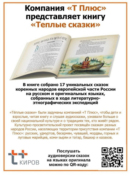книга "Тёплые сказки".