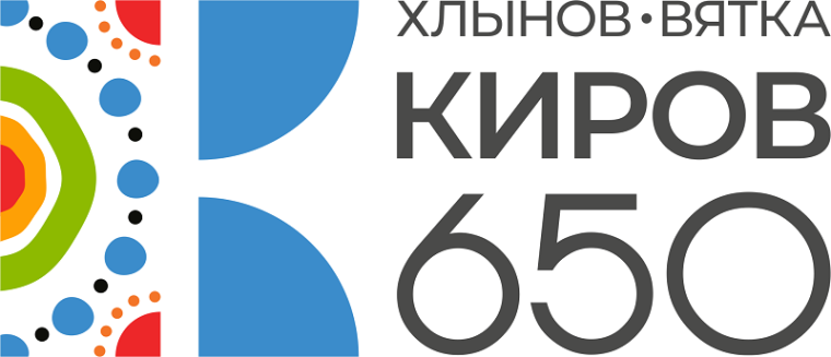 ХЛЫНОВ - ВЯТКА - КИРОВ - 650.