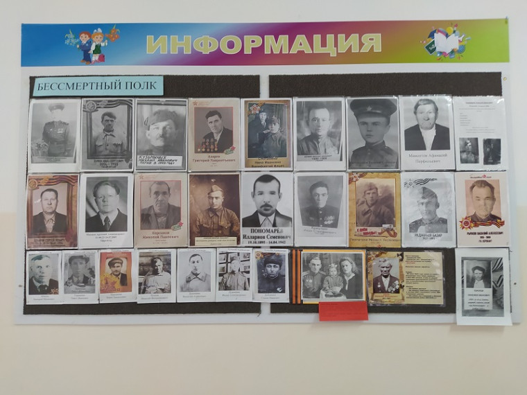 Бессмертный полк.