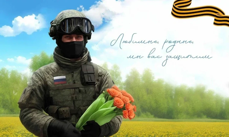 С праздником 8 МАРТА.